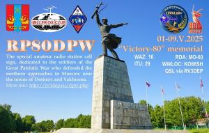 QSL de RP80DPW
